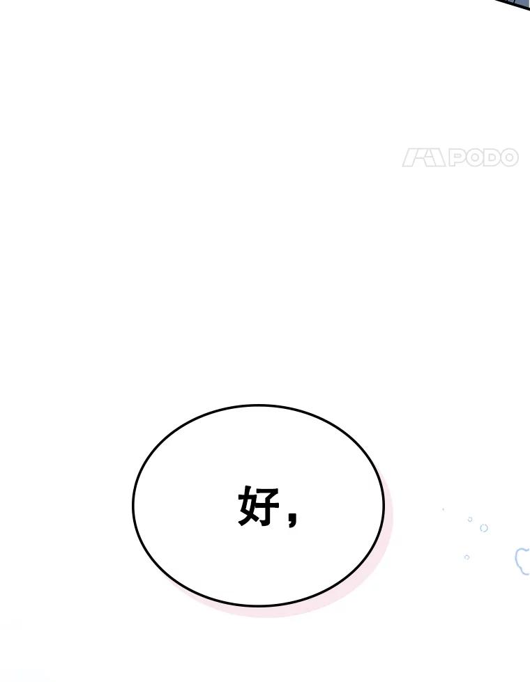 46.我喜欢你-满级公女今天也很无聊-AUTUMN,Royal.B（第7张）