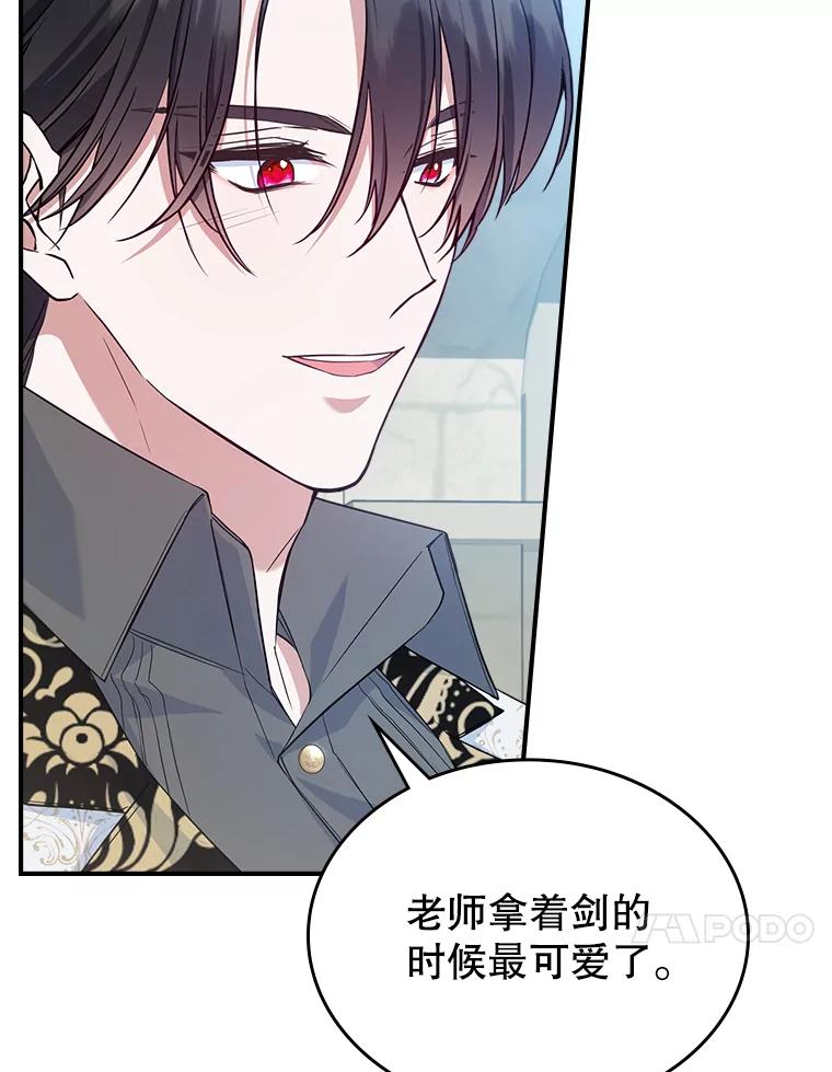 46.我喜欢你-满级公女今天也很无聊-AUTUMN,Royal.B（第13张）