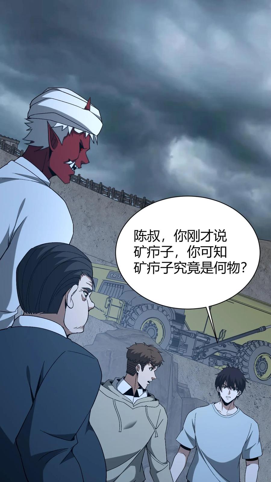 第777话腐败的地府-我出生当天，百鬼夜行，雪尸护道-（第2张）