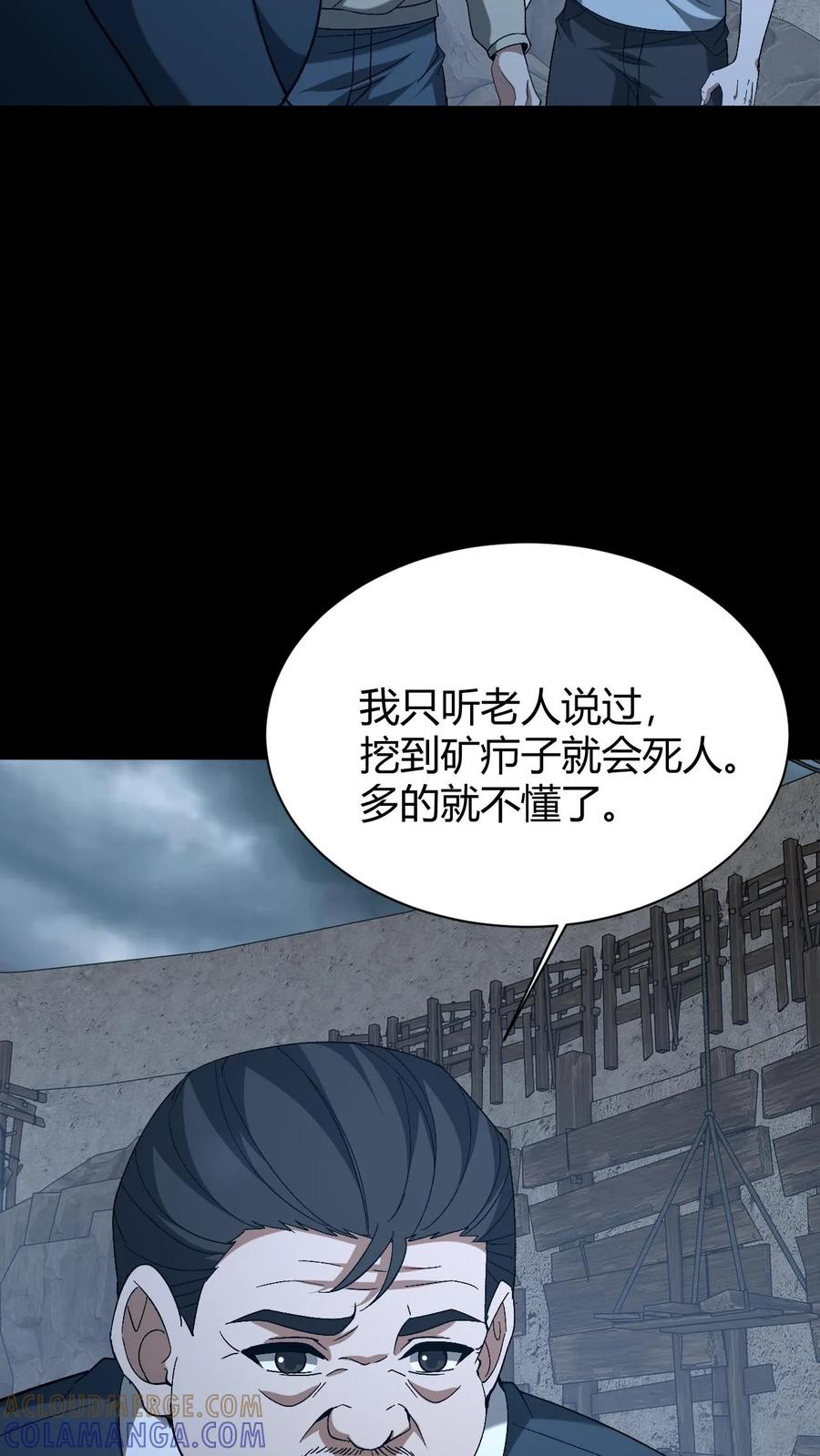 第777话腐败的地府-我出生当天，百鬼夜行，雪尸护道-（第3张）