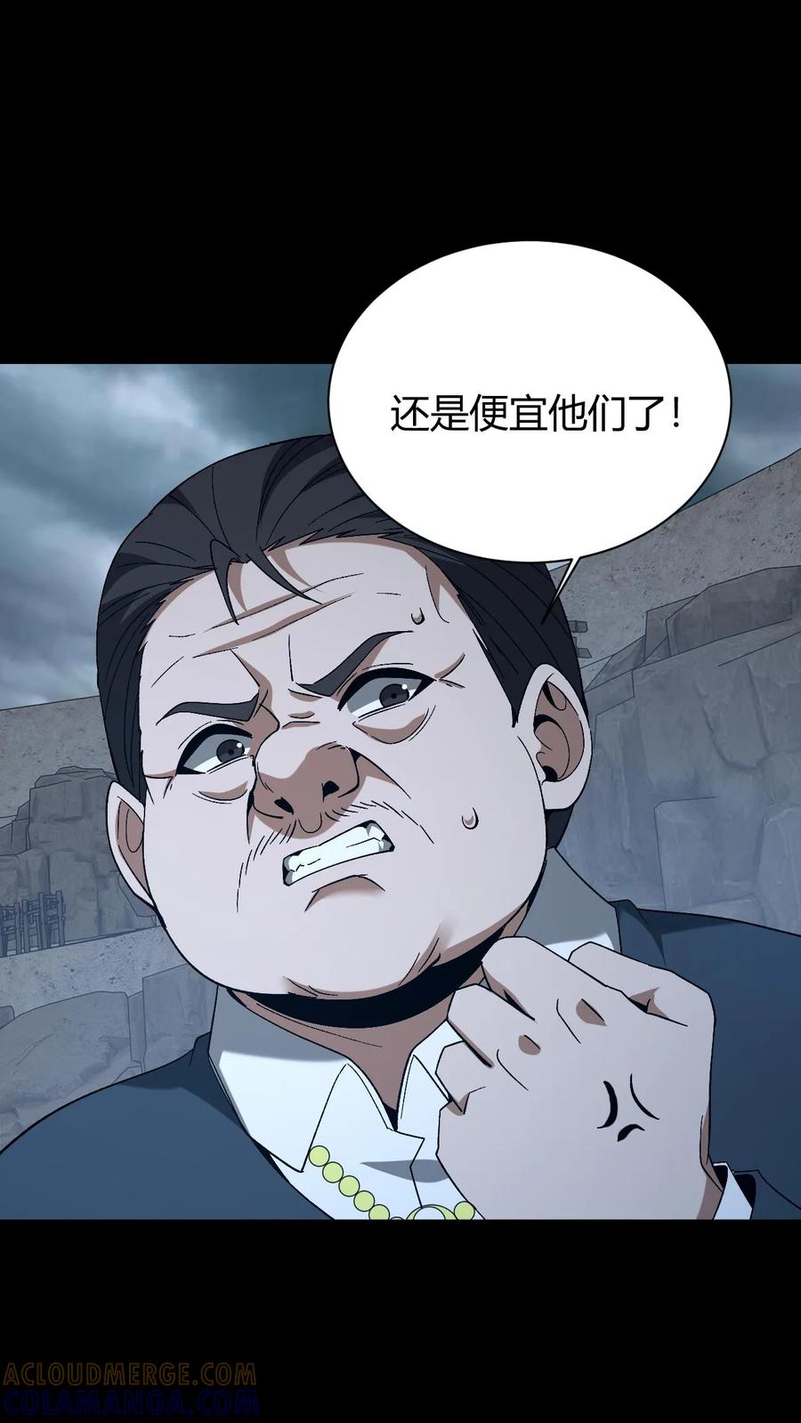 第777话腐败的地府-我出生当天，百鬼夜行，雪尸护道-（第7张）