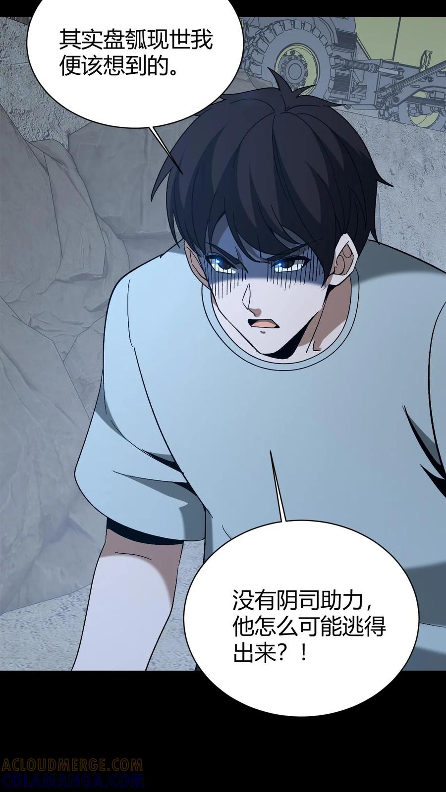 第777话腐败的地府-我出生当天，百鬼夜行，雪尸护道-（第11张）