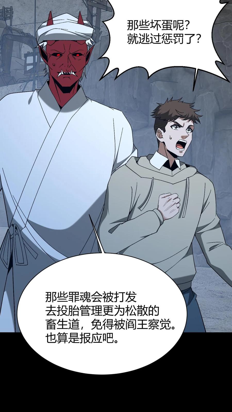 第777话腐败的地府-我出生当天，百鬼夜行，雪尸护道-（第6张）