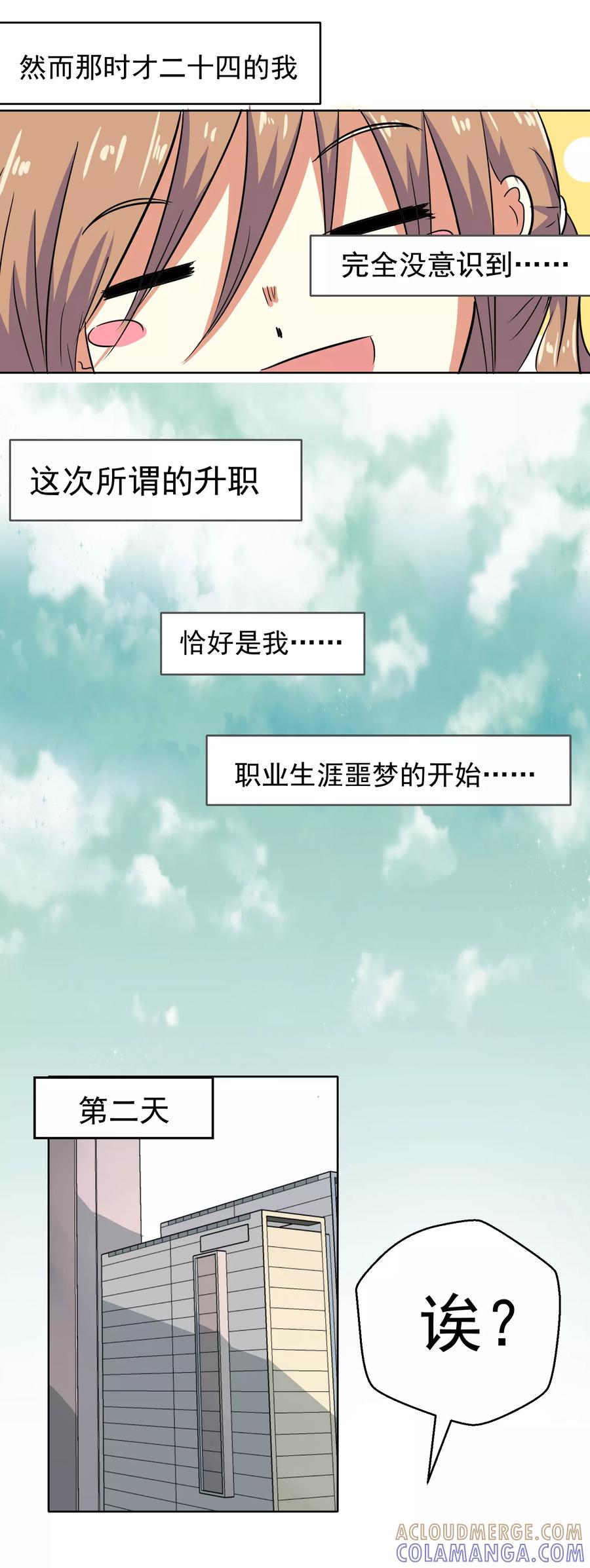 第1话-猫的制作人-极漫文化（第7张）