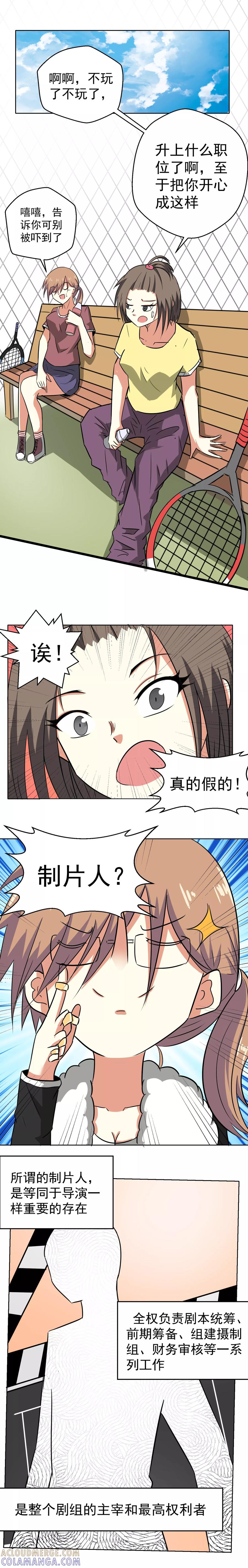 第1话-猫的制作人-极漫文化（第5张）