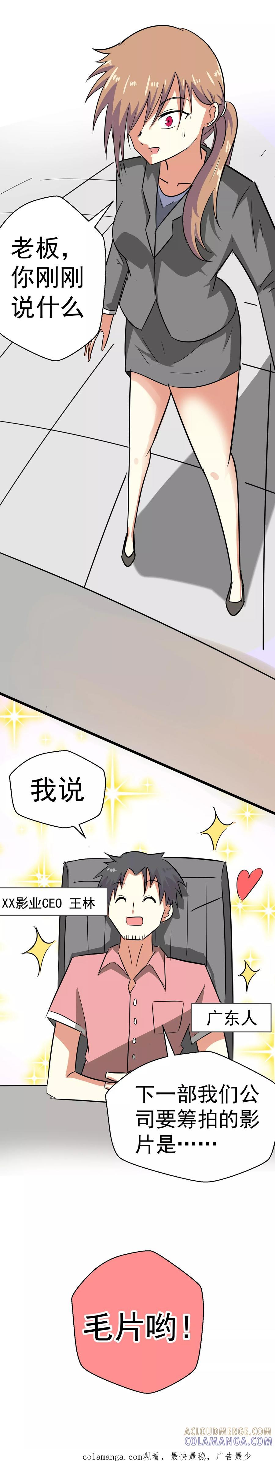 第1话-猫的制作人-极漫文化（第8张）