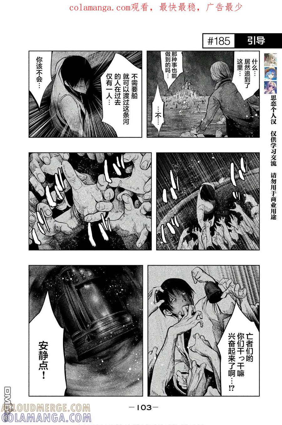 第185话引导-当无火葬场的小镇里钟声鸣响时-和夏弘雨 碧海景（第1张）