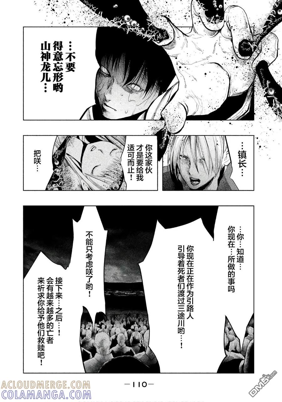 第185话引导-当无火葬场的小镇里钟声鸣响时-和夏弘雨 碧海景（第8张）