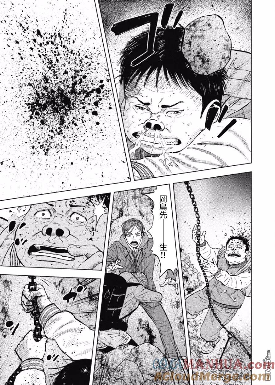 第30话螃蟹步行（1）-Monkey Peak-志名坂高次/粂田晃宏（第17张）