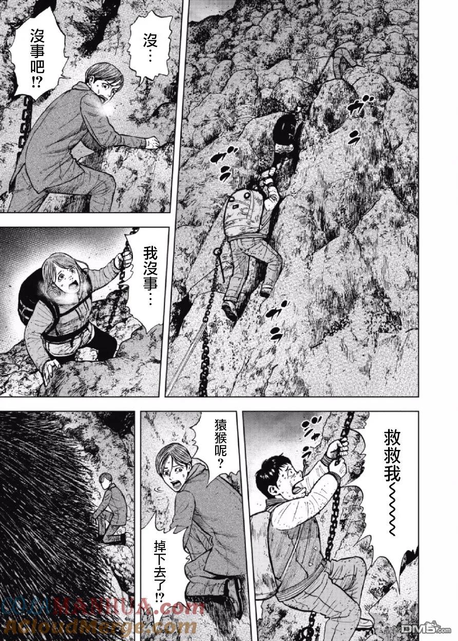 第30话螃蟹步行（1）-Monkey Peak-志名坂高次/粂田晃宏（第13张）