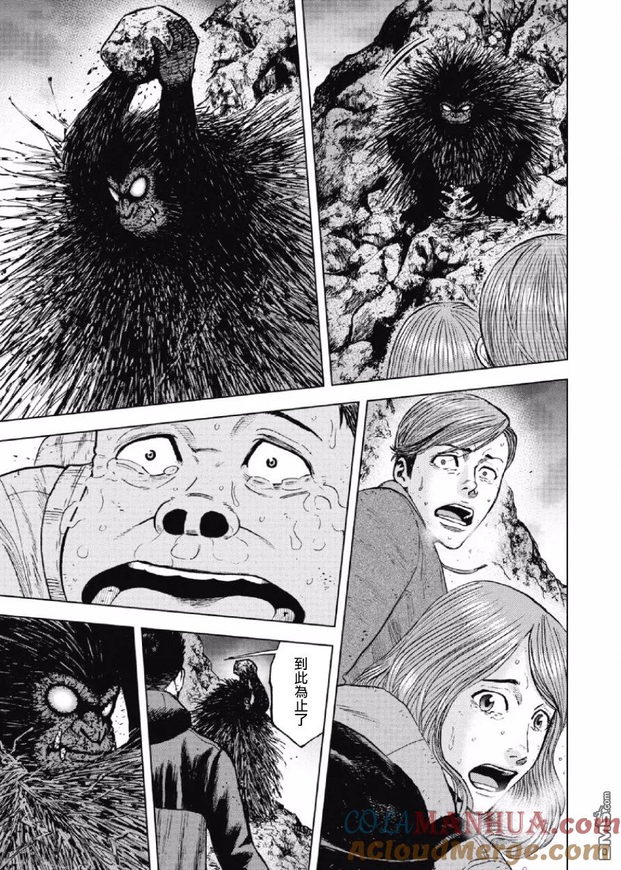 第30话螃蟹步行（1）-Monkey Peak-志名坂高次/粂田晃宏（第19张）