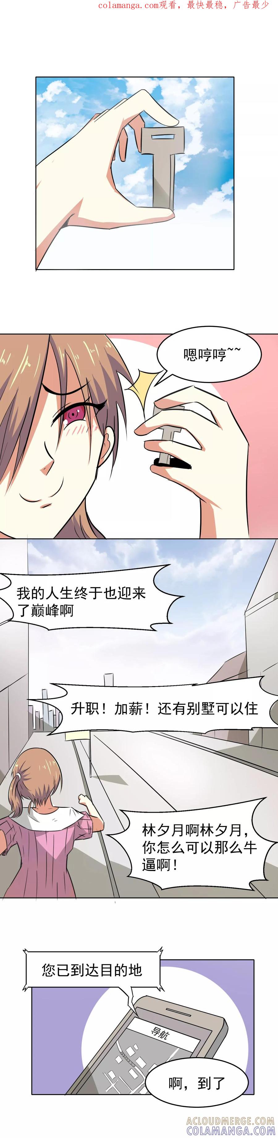 第4话-猫的制作人-极漫文化（第1张）