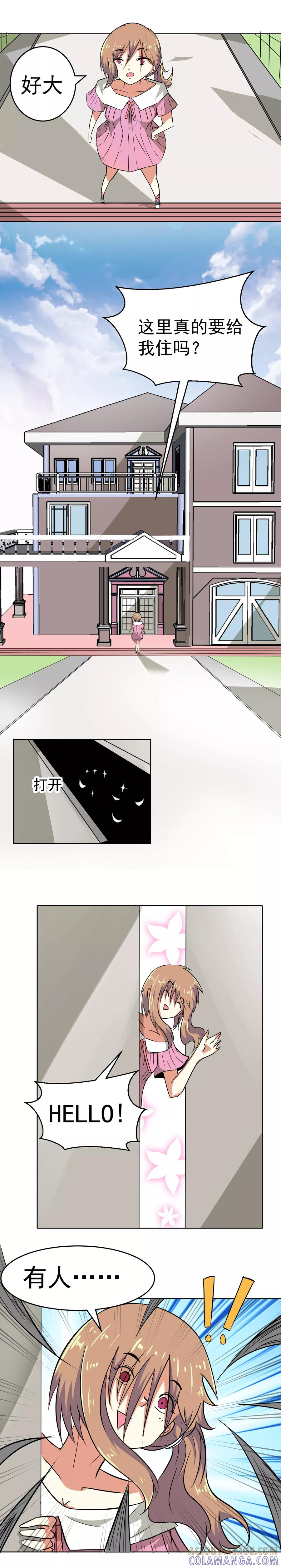 第4话-猫的制作人-极漫文化（第2张）