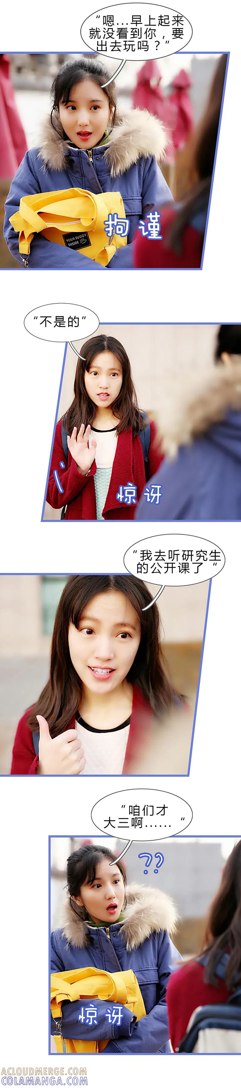 第40话是我的错-我去看他的演唱会-欢看文化（第5张）