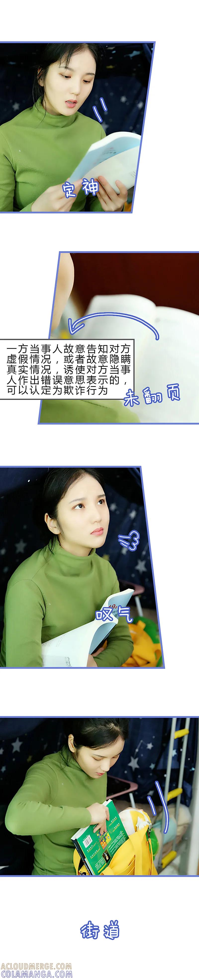 第40话是我的错-我去看他的演唱会-欢看文化（第3张）