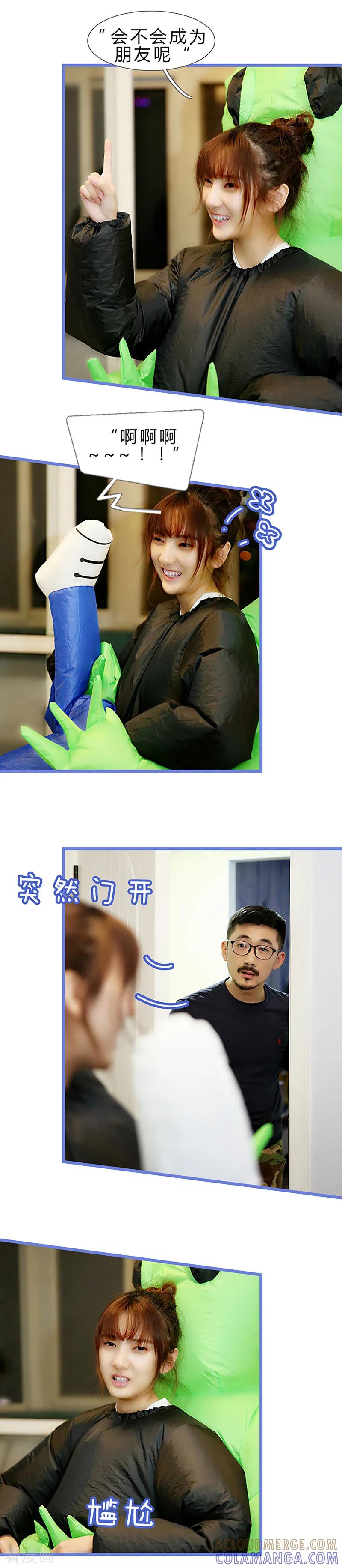 第41话对不起-我去看他的演唱会-欢看文化（第8张）