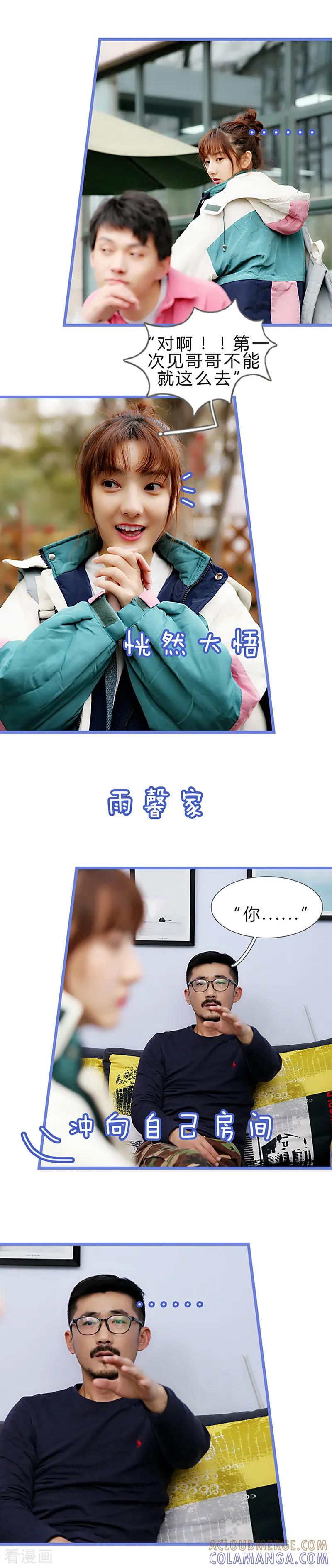 第41话对不起-我去看他的演唱会-欢看文化（第4张）