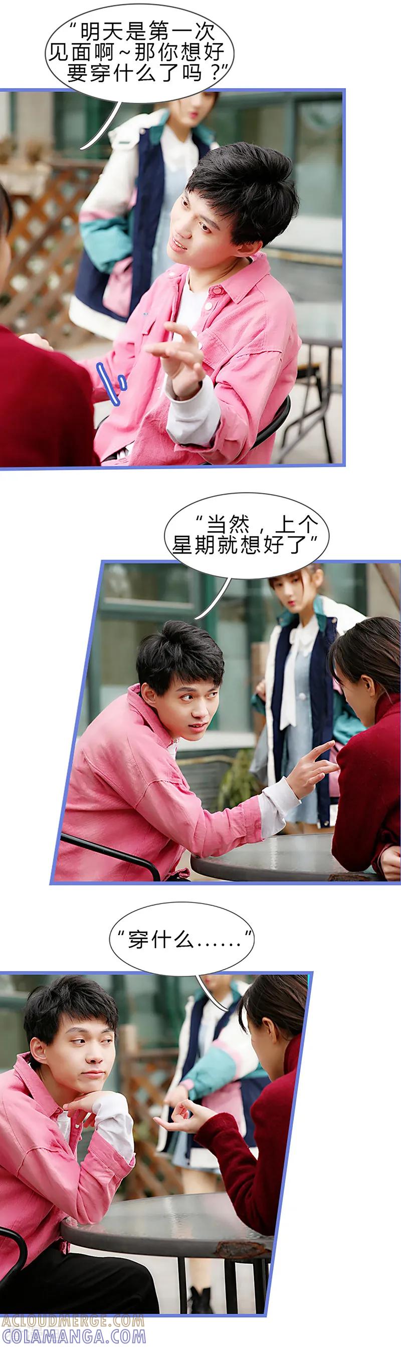 第41话对不起-我去看他的演唱会-欢看文化（第3张）