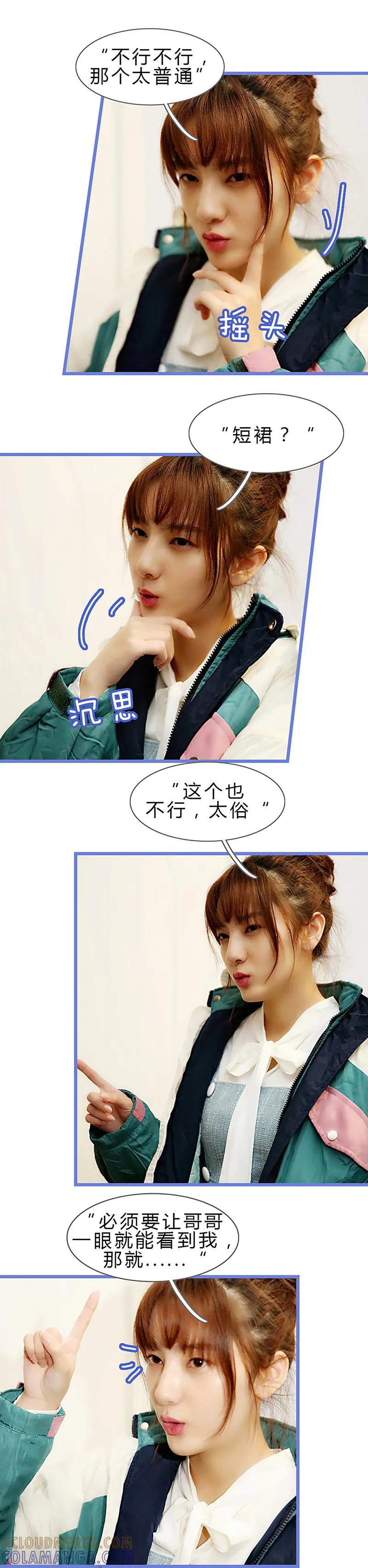 第41话对不起-我去看他的演唱会-欢看文化（第6张）