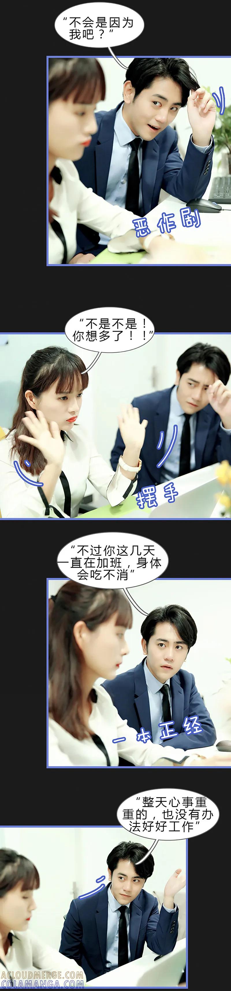第43话你喜欢他？-我去看他的演唱会-欢看文化（第6张）