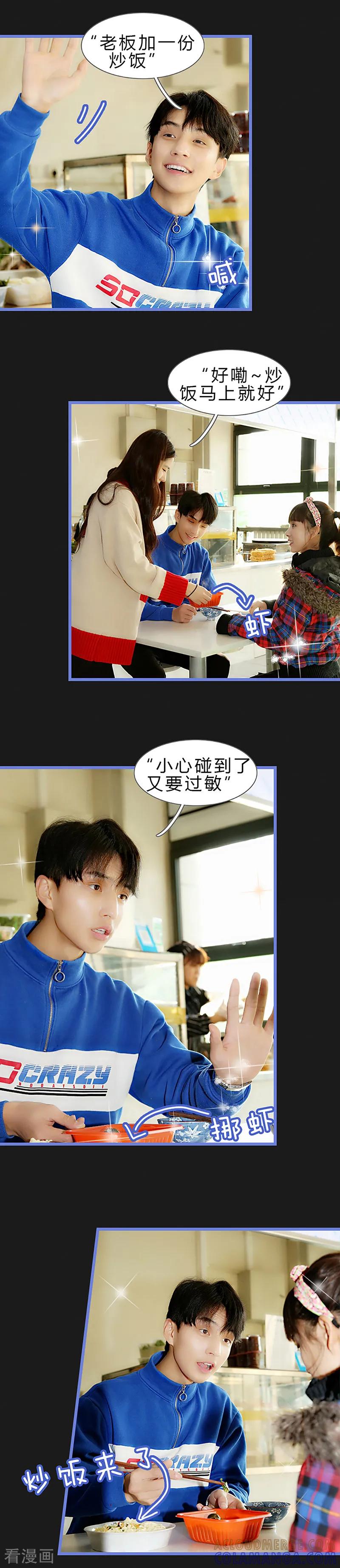 第44话还是你-我去看他的演唱会-欢看文化（第6张）
