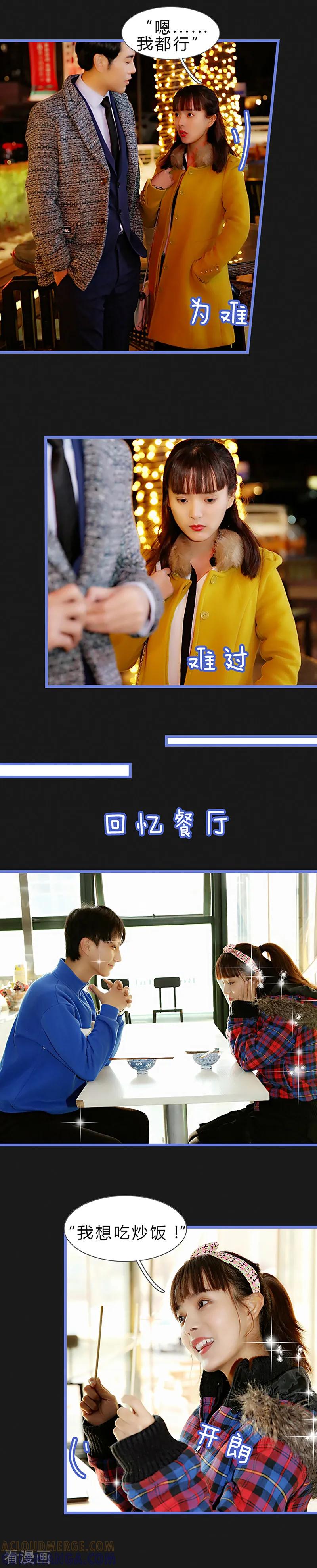 第44话还是你-我去看他的演唱会-欢看文化（第5张）