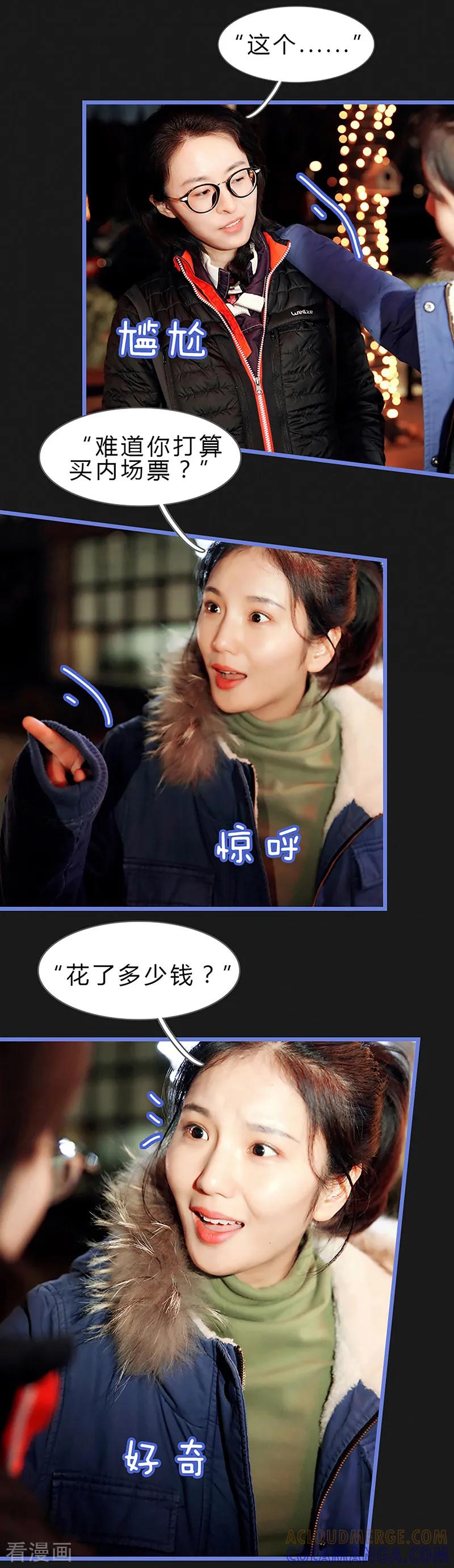 第45话意想不到的背叛-我去看他的演唱会-欢看文化（第5张）
