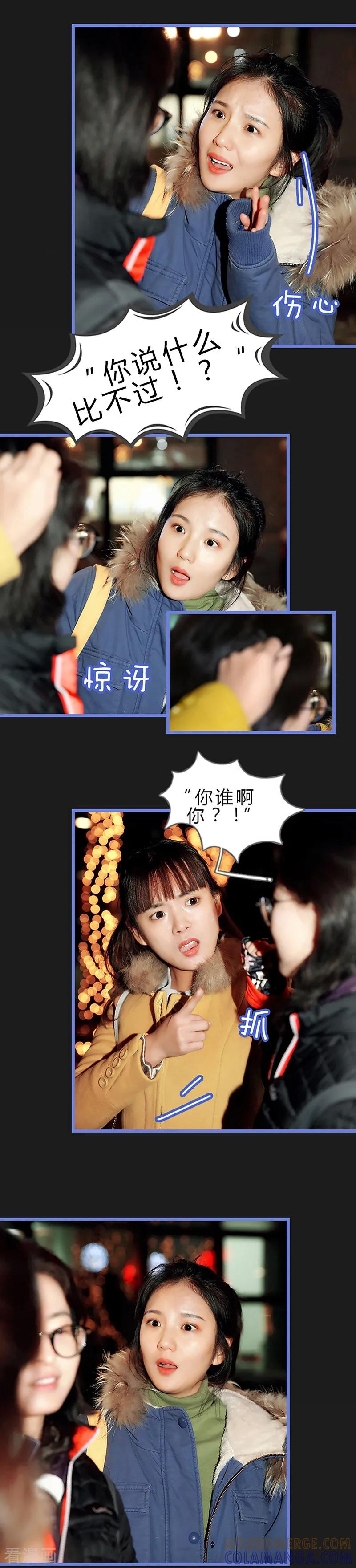 第46话误伤-我去看他的演唱会-欢看文化（第7张）