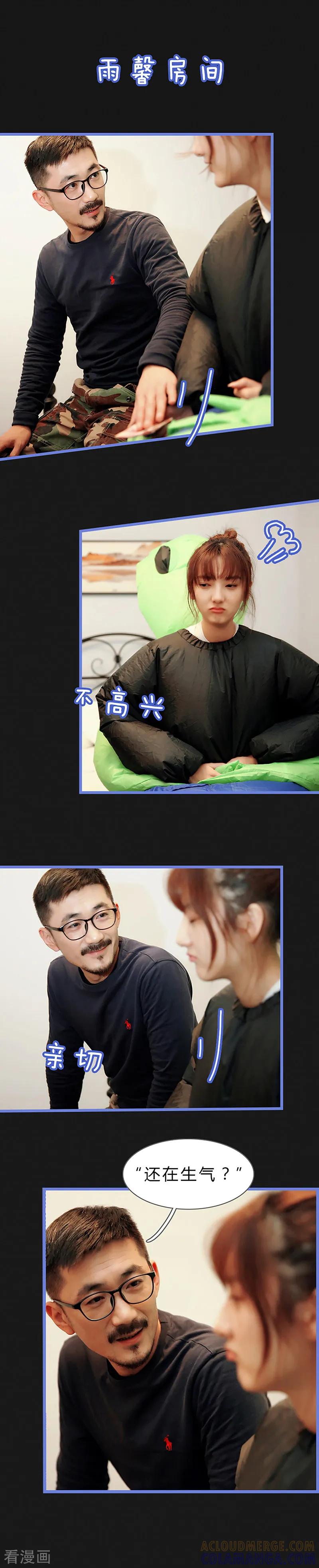 第47话yeah！-我去看他的演唱会-欢看文化（第2张）