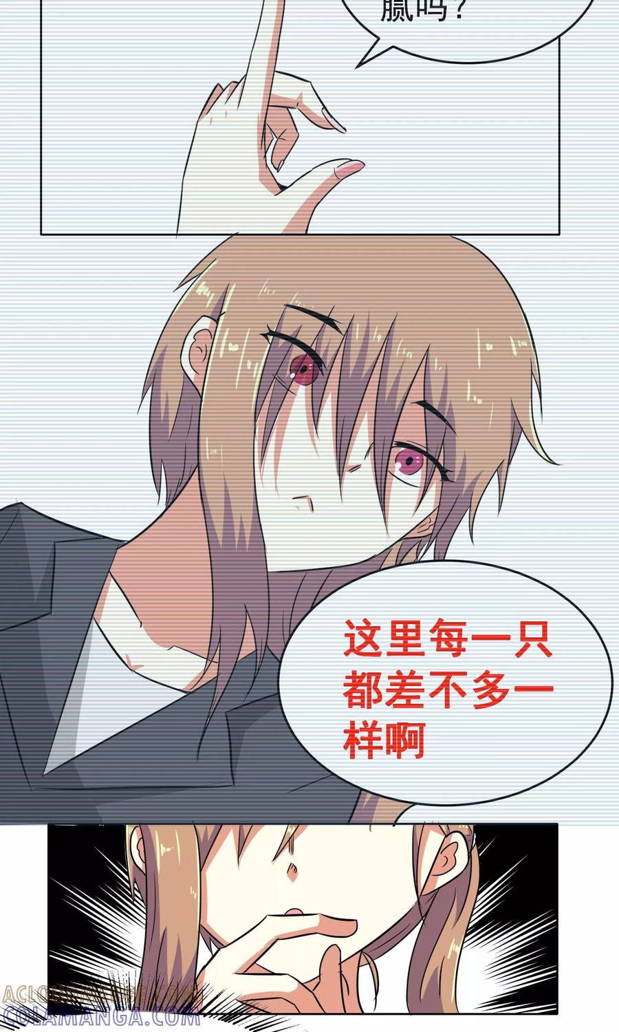 第7话-猫的制作人-极漫文化（第4张）