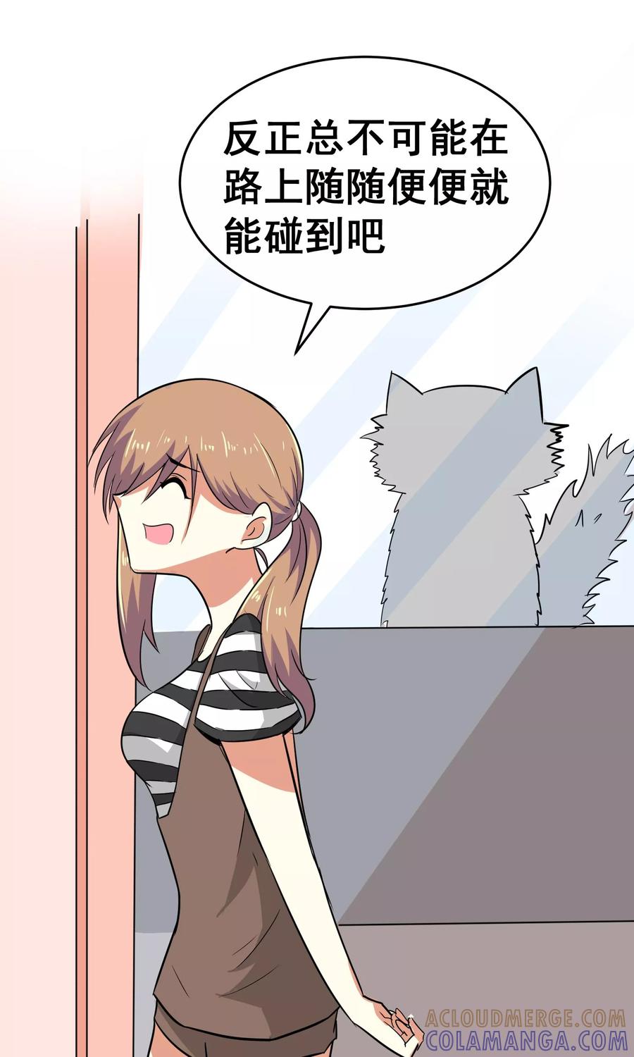 第7话-猫的制作人-极漫文化（第8张）