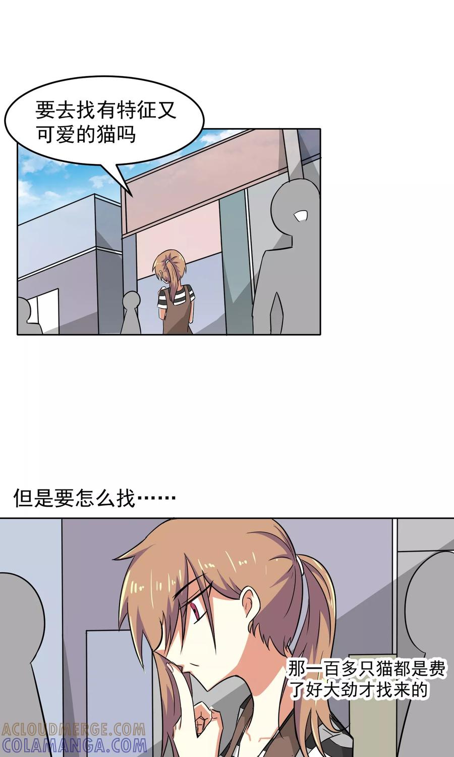 第7话-猫的制作人-极漫文化（第6张）