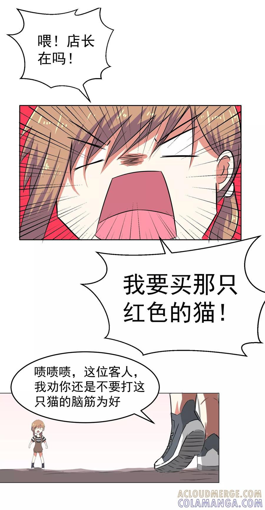 第8话-猫的制作人-极漫文化（第3张）
