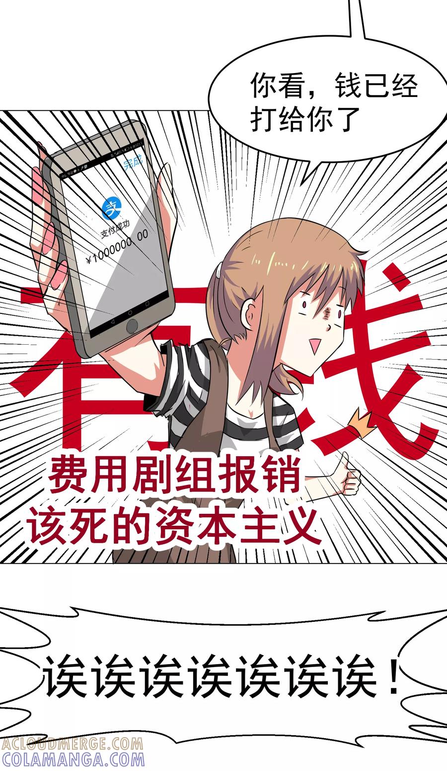 第8话-猫的制作人-极漫文化（第5张）