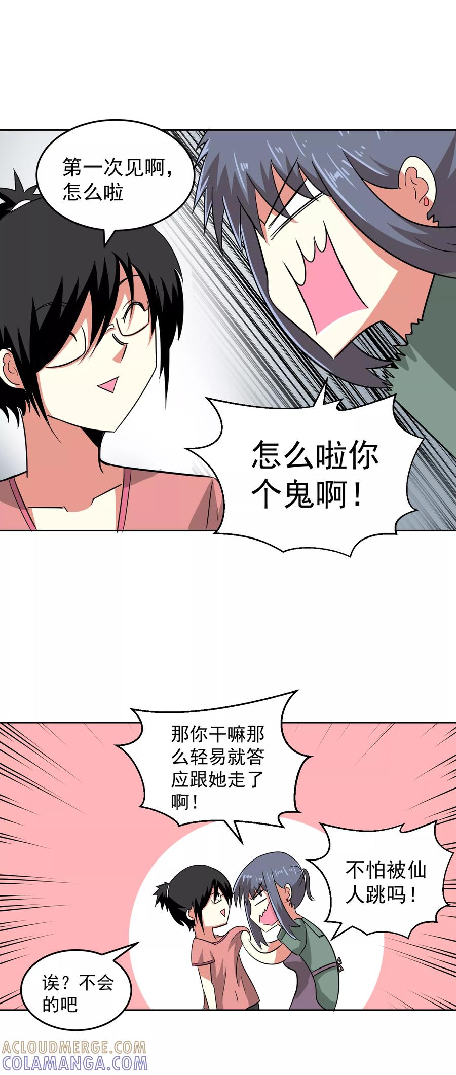 第9话-猫的制作人-极漫文化（第6张）