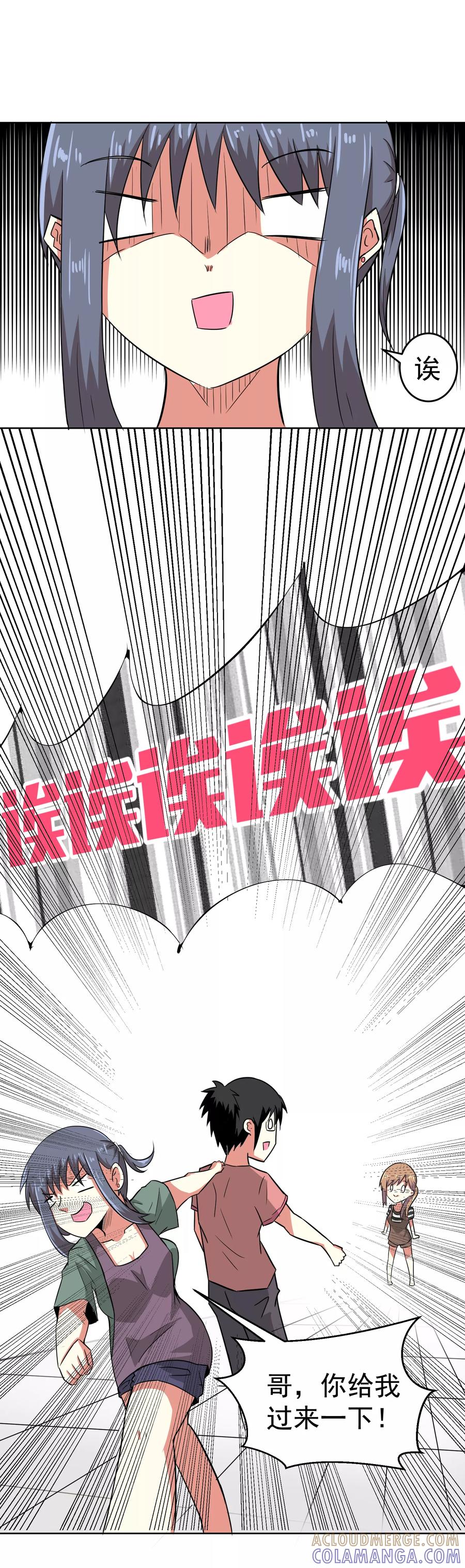 第9话-猫的制作人-极漫文化（第4张）