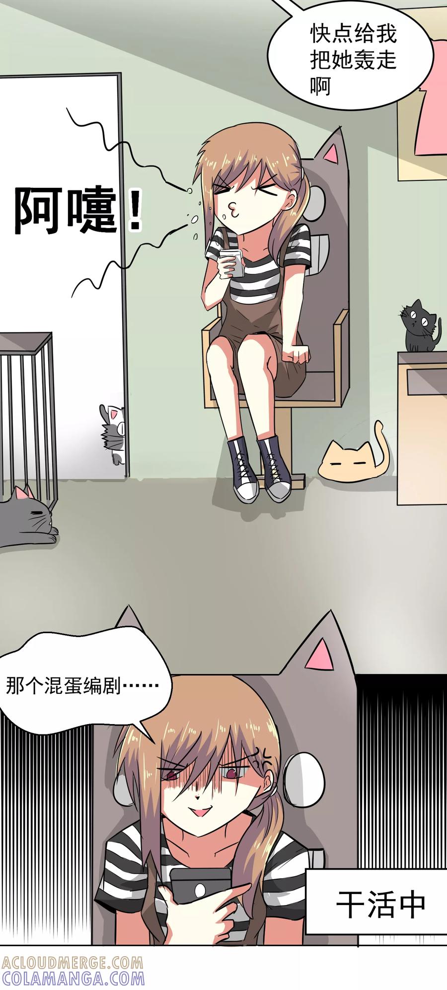 第9话-猫的制作人-极漫文化（第9张）