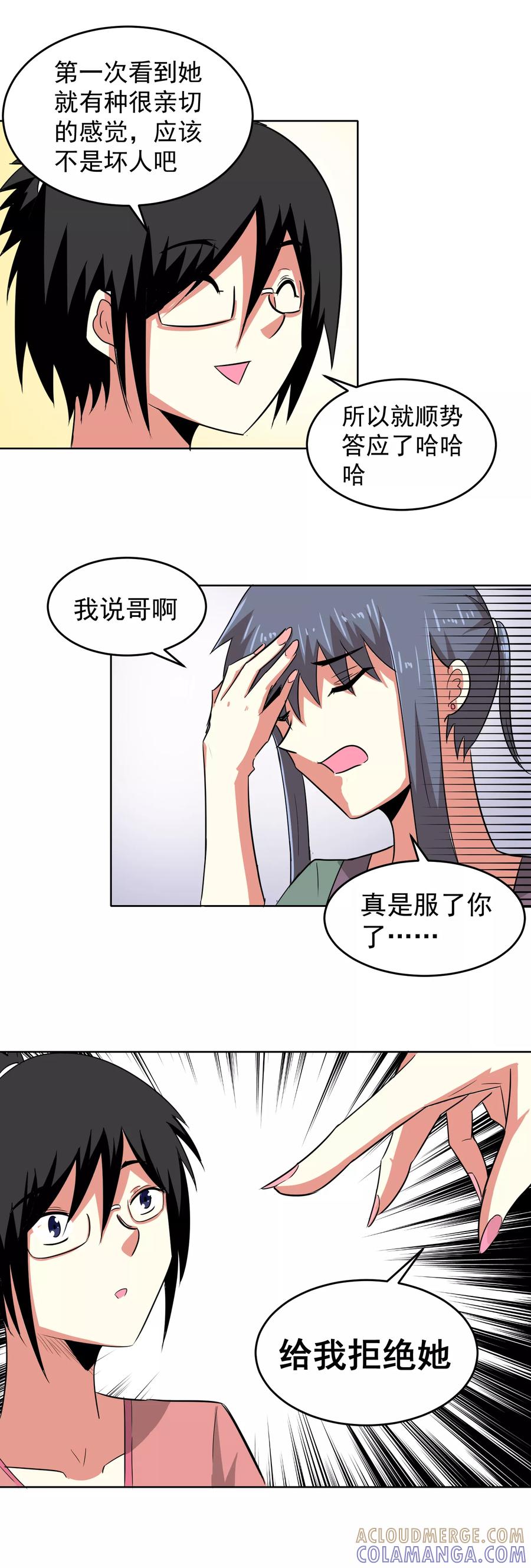 第9话-猫的制作人-极漫文化（第7张）