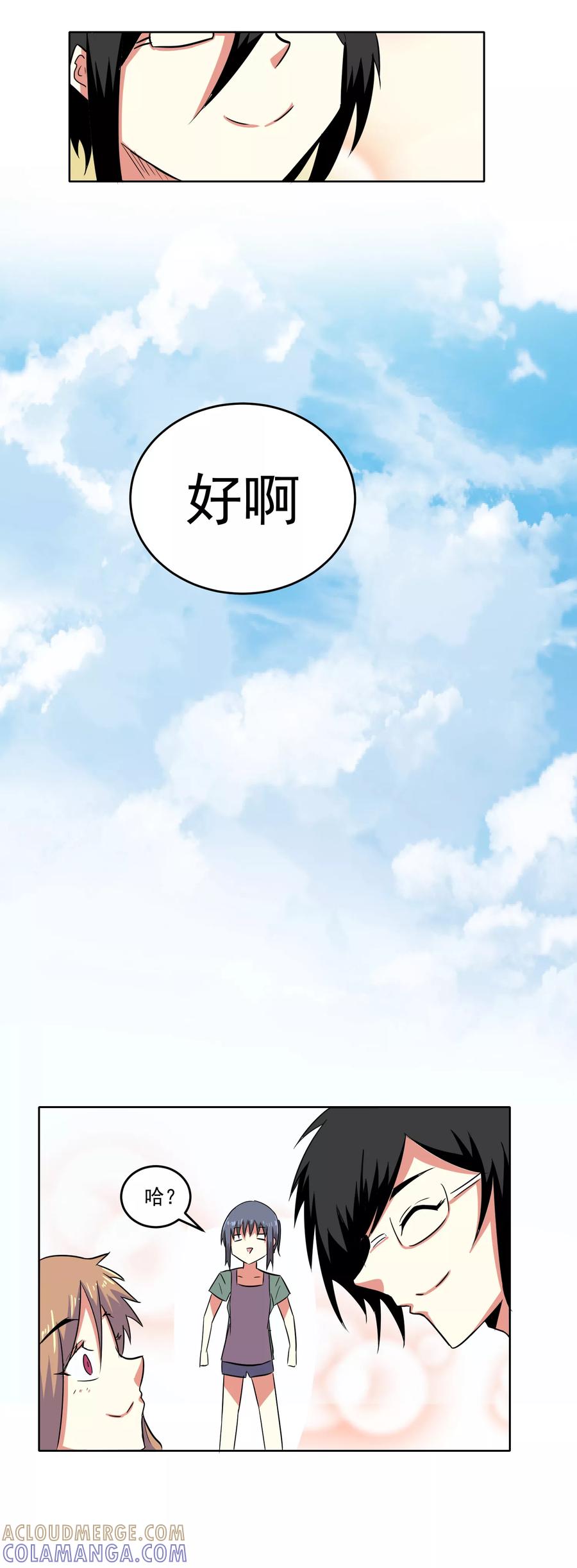 第9话-猫的制作人-极漫文化（第3张）