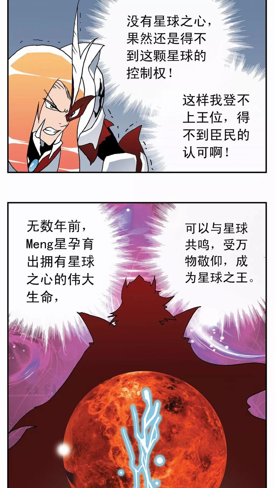 第12话-家有萌萌哒-可米酷（第4张）