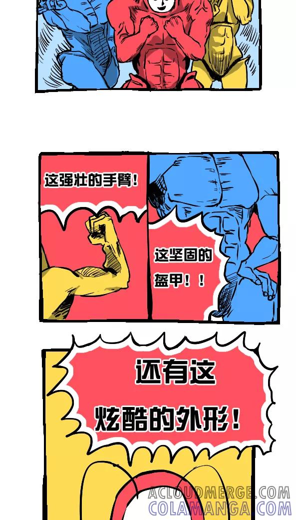 第23话-恶魔日记-可米酷（第3张）