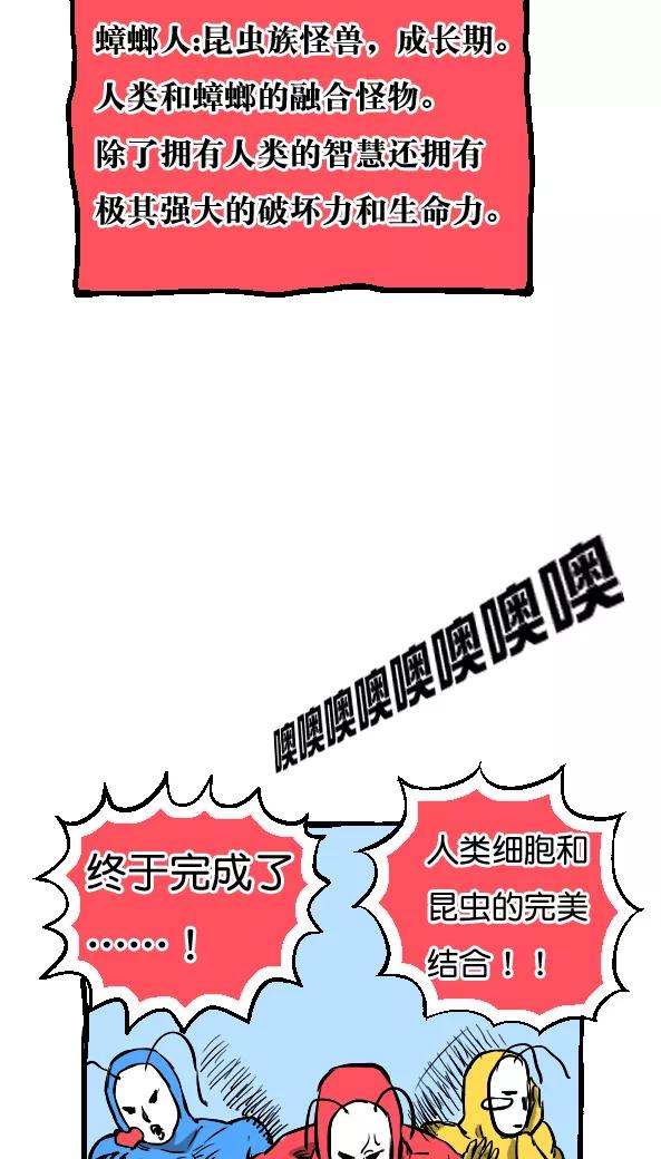 第23话-恶魔日记-可米酷（第2张）
