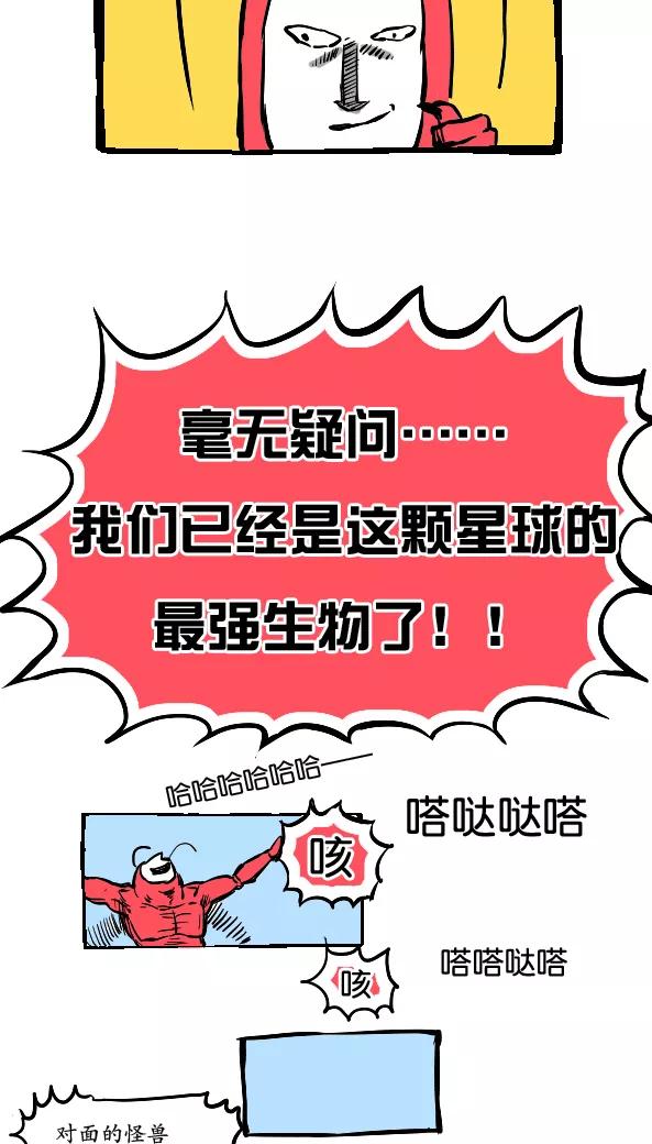 第23话-恶魔日记-可米酷（第4张）