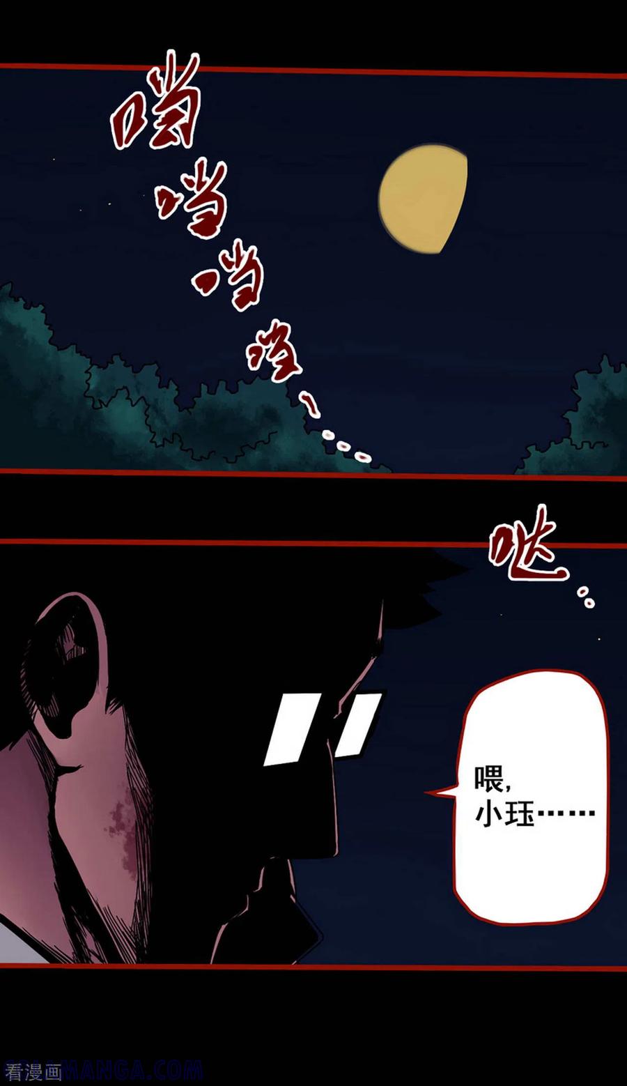 第6话10痴父-嘤咛客栈-星际互娱（第11张）