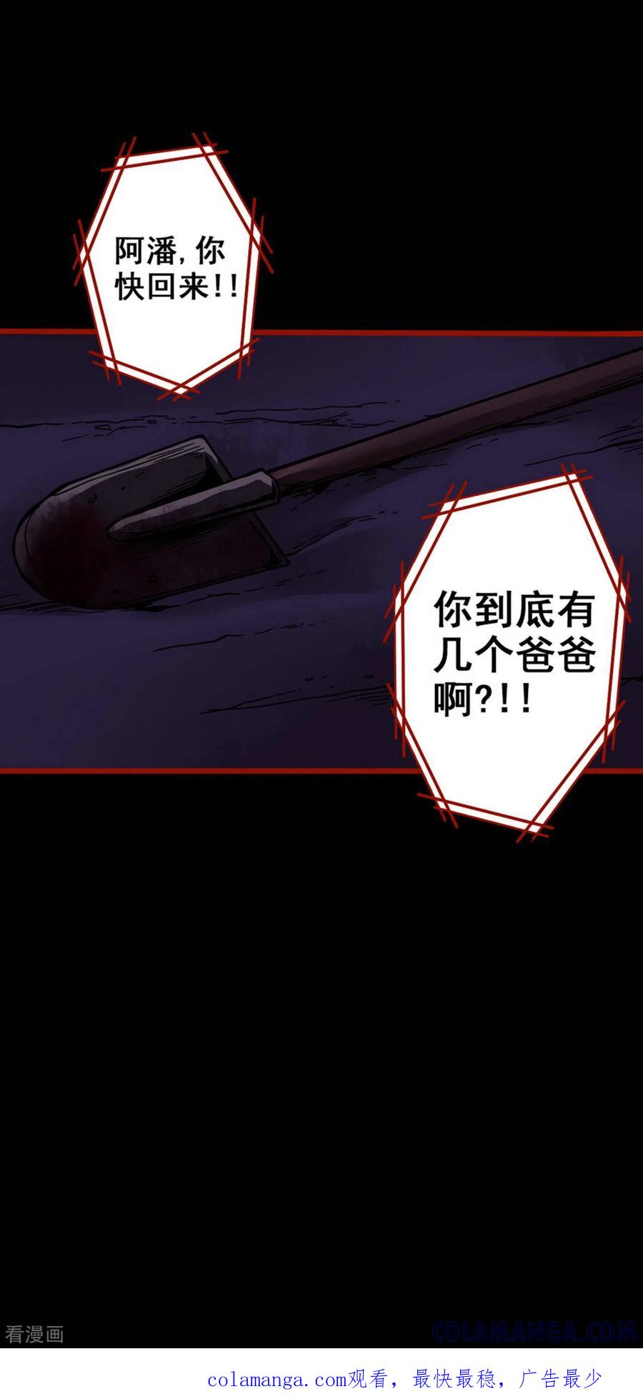 第6话10痴父-嘤咛客栈-星际互娱（第12张）