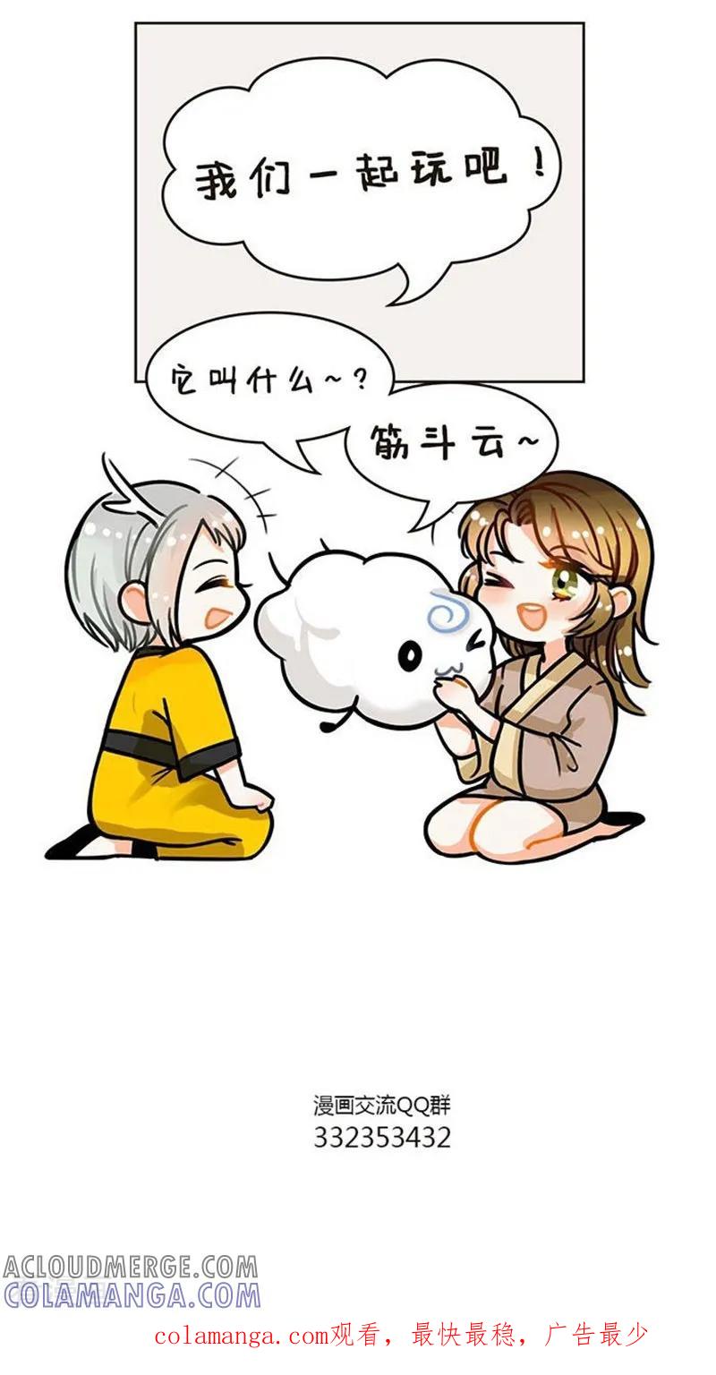 第81话老友记2-中国娘-欢潮漫惟（第7张）