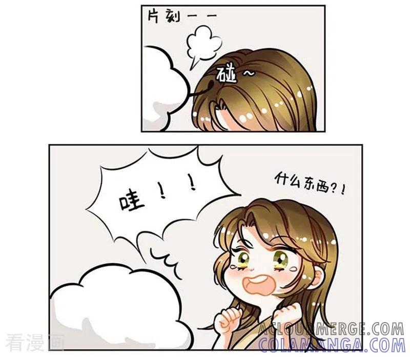 第81话老友记2-中国娘-欢潮漫惟（第5张）