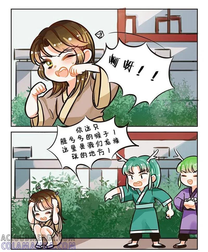 第81话老友记2-中国娘-欢潮漫惟（第2张）