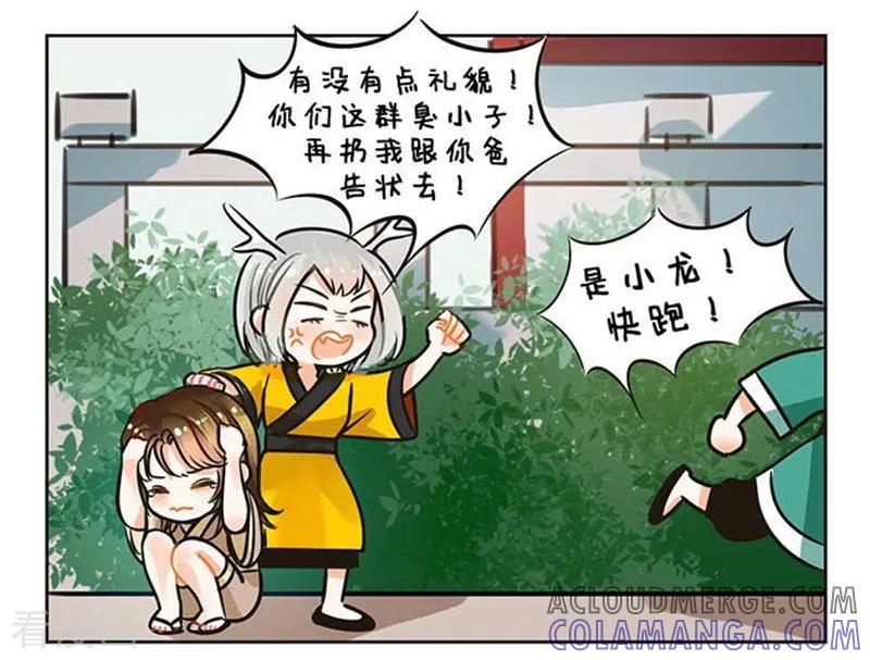 第81话老友记2-中国娘-欢潮漫惟（第3张）