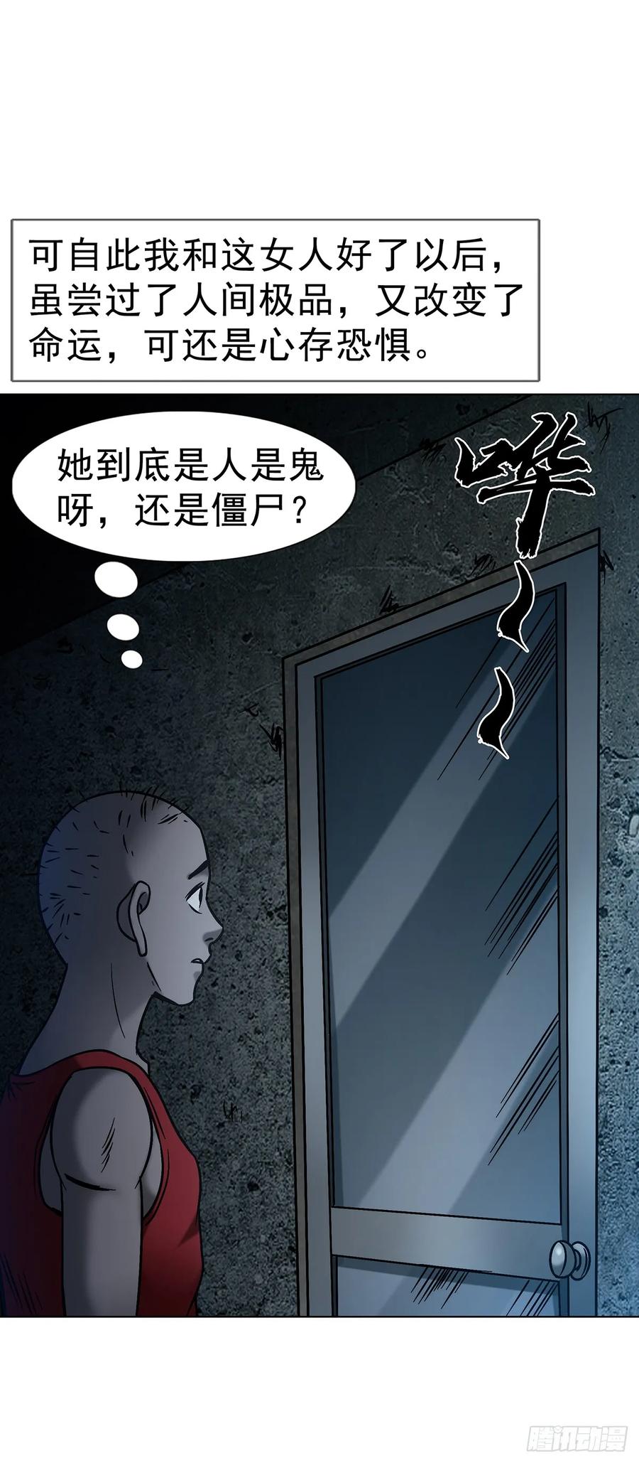 1744苍天饶过谁-中国惊奇先生（神鬼七杀令）-权迎升（第20张）